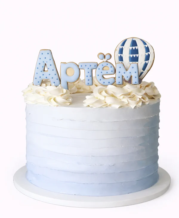 Очаровательный торт для мальчика Артема Фото