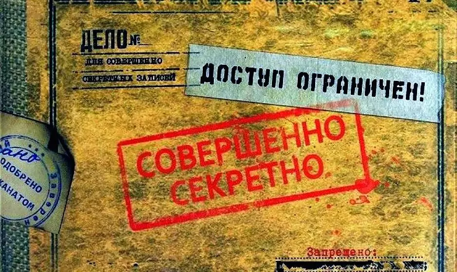 Шпионский квест