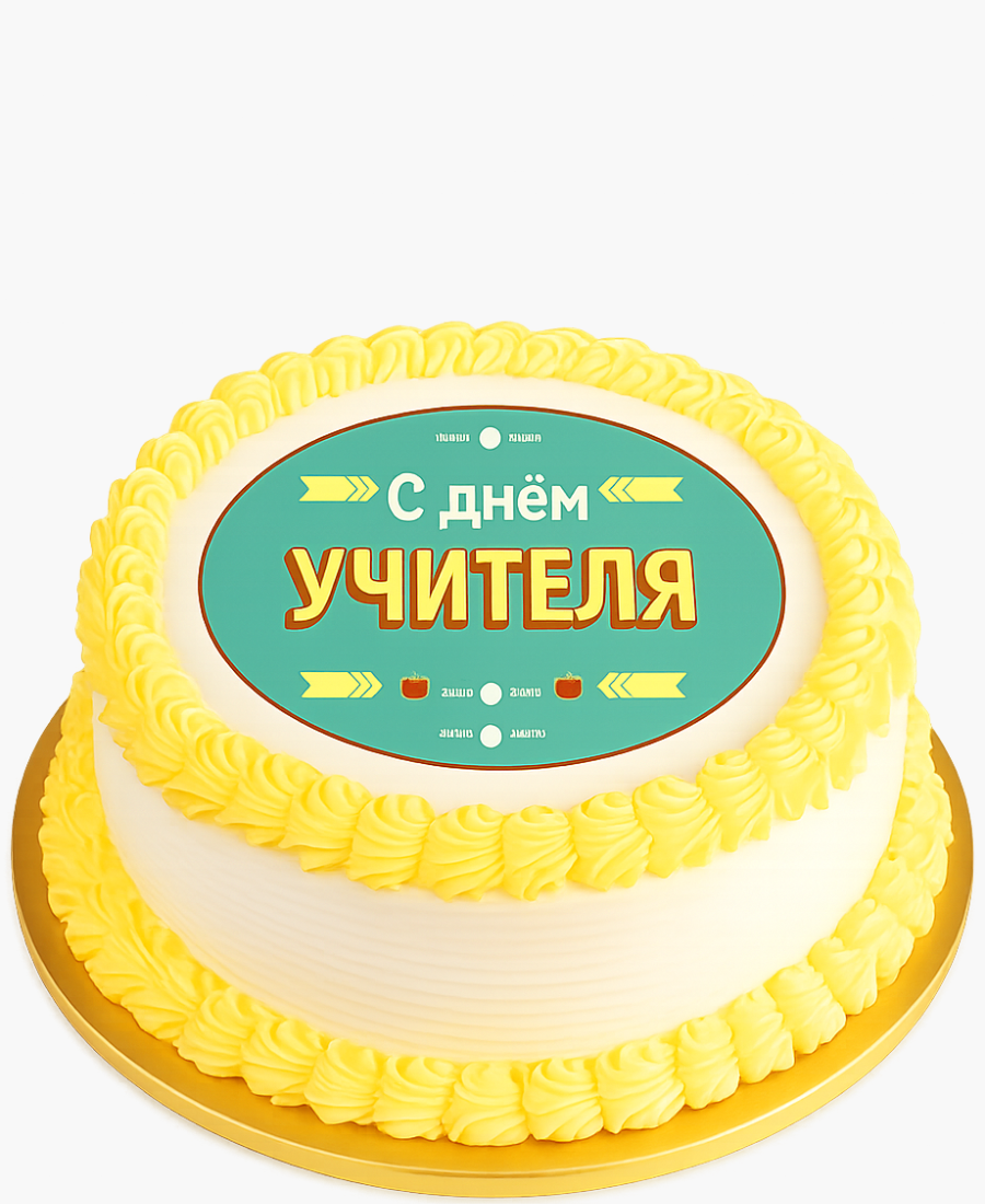 Торт на День учителя с фотопечатью и кремом Фото