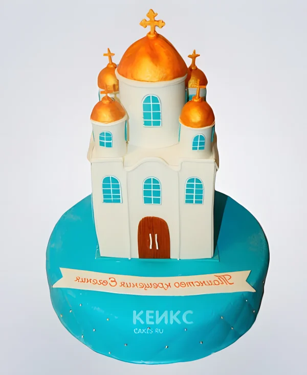 Торт церковный мастичный Фото