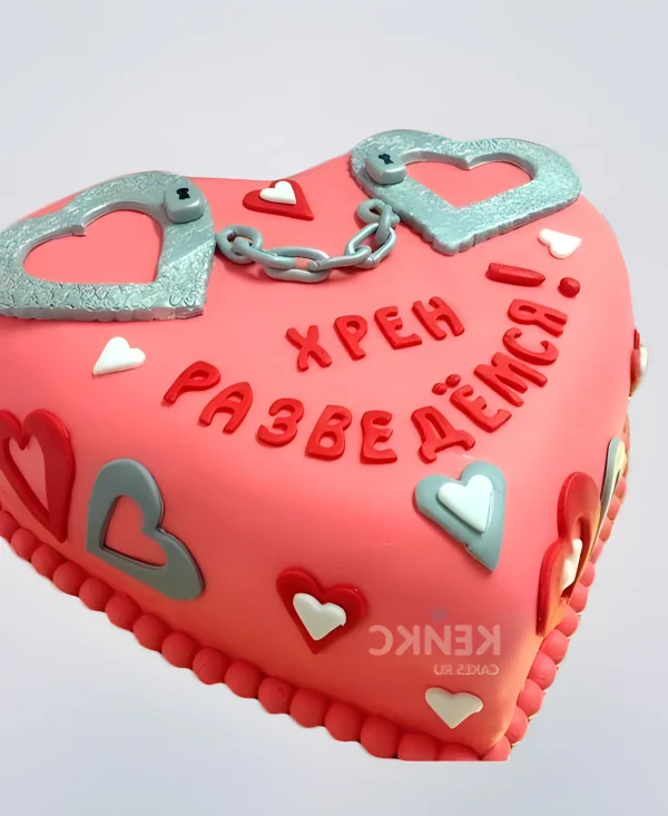 Свадебный торт в виде сердца с наручниками Фото