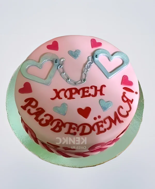 Торт с двумя сердцами и любовной надписью Фото