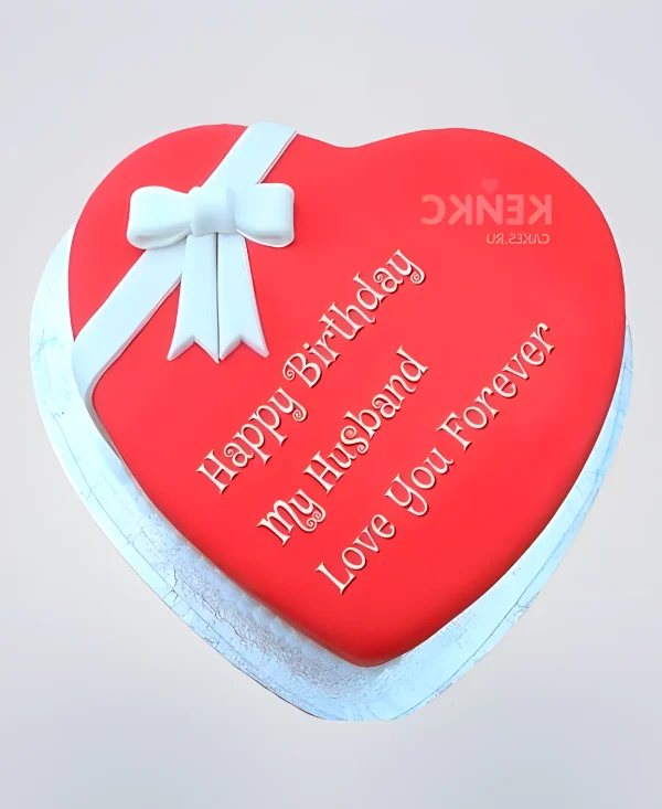 Торт красное сердце с белым бантом и надписью Фото