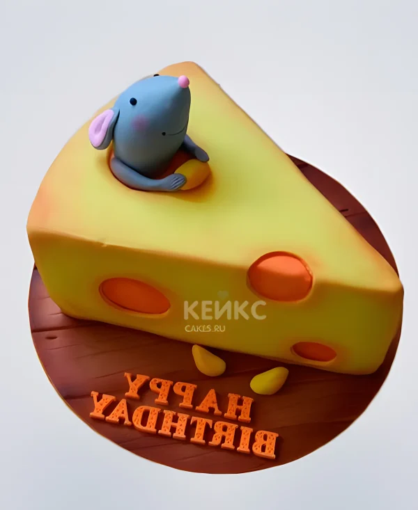 Торт в виде куска сыра с мышкой Фото