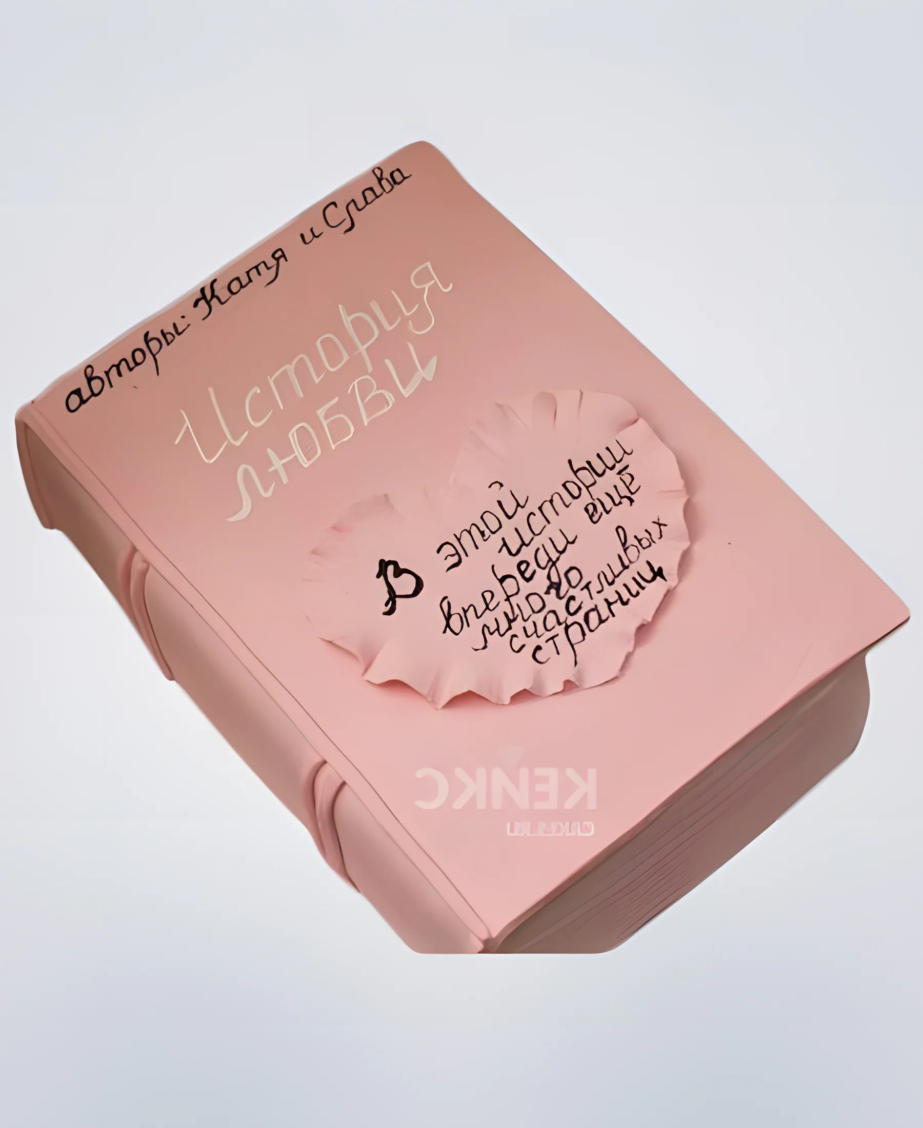 Торт на бумажную свадьбу в виде книги Фото