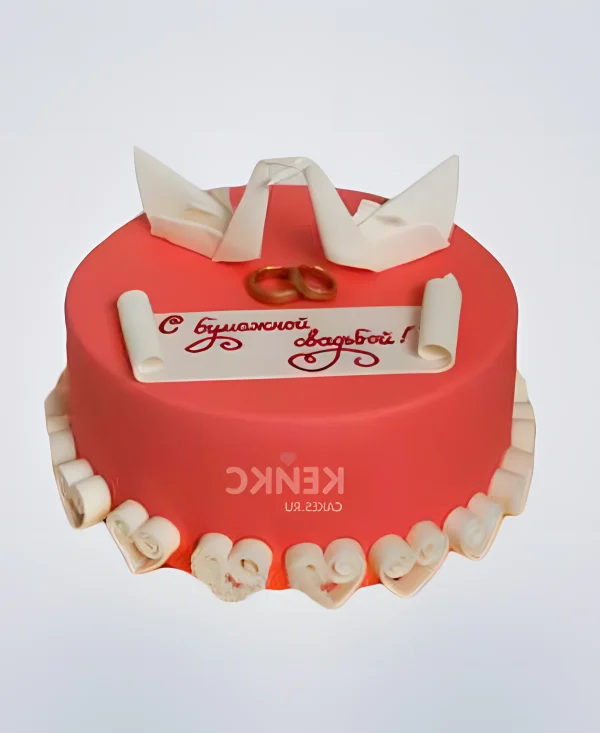 Милый торт на бумажную свадьбу Фото
