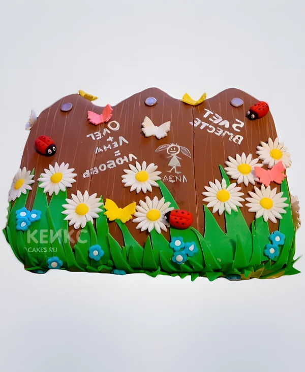 Торт на деревянную свадьбу забор с надписями и ромашками Фото