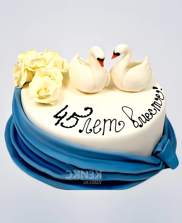 Милый торт на сапфировую свадьбу с лебедями и белыми розами Фото