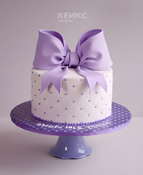 Бело-фиолетовый торт для подруги Фото