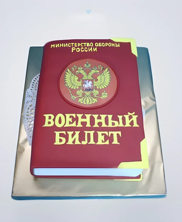 Торт в виде военного билета с гербом Фото