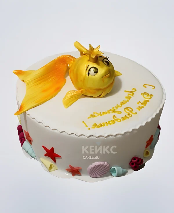 Торт белый с надписью и фигуркой золотой рыбки Фото