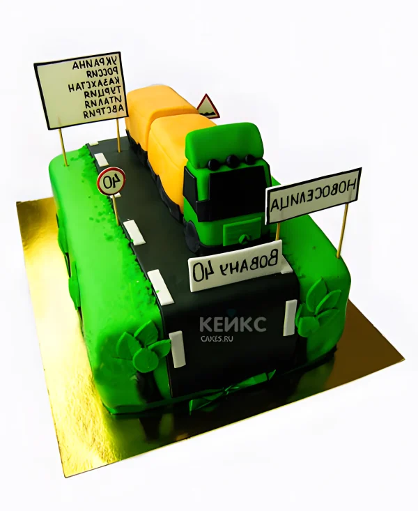 Торт для дальнобойщика с машиной из мастики Фото