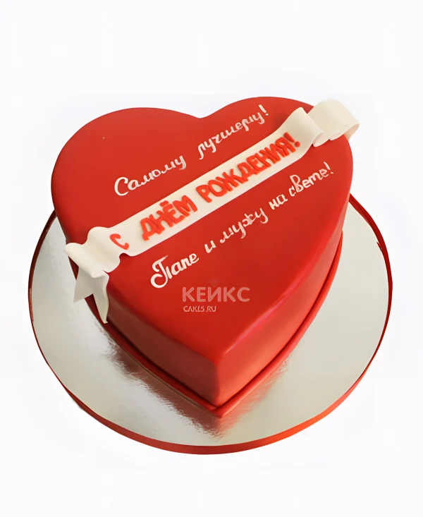 Торт в виде красного сердца с надписью Фото