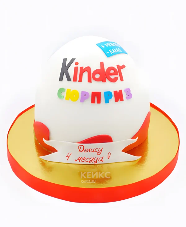 Торт в виде киндера с надписью Фото