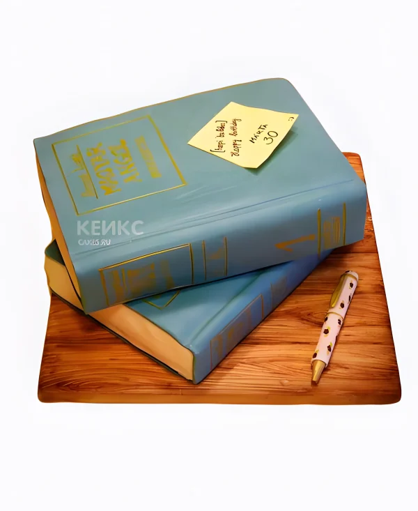 Торт в виде книг с карандащом Фото