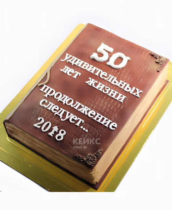 Торт с красивой белой надписью Фото