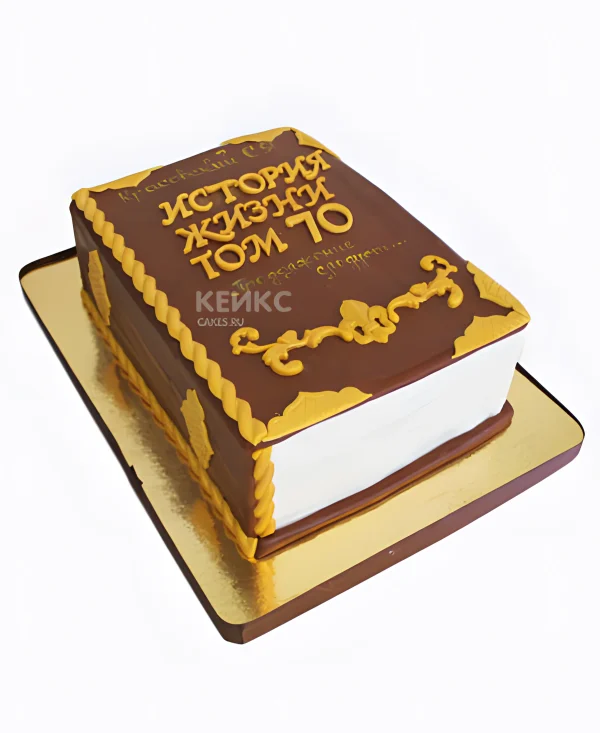 Торт книга с золотой окантовкой Фото
