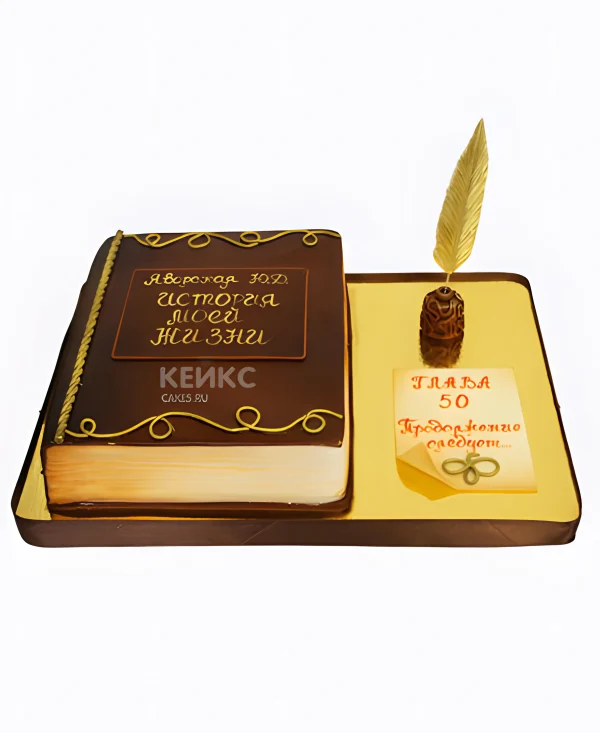 Торт с золотым пером и надписью Фото
