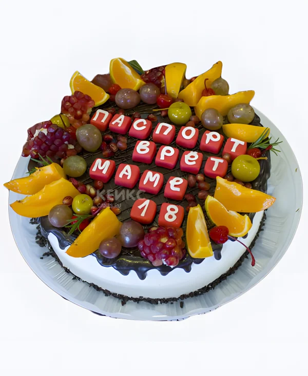 Торт с надписью и дольками апельсина Фото