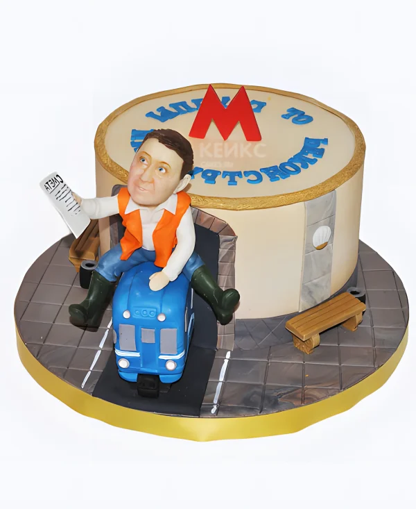 Торт сотруднику метрополитена Фото