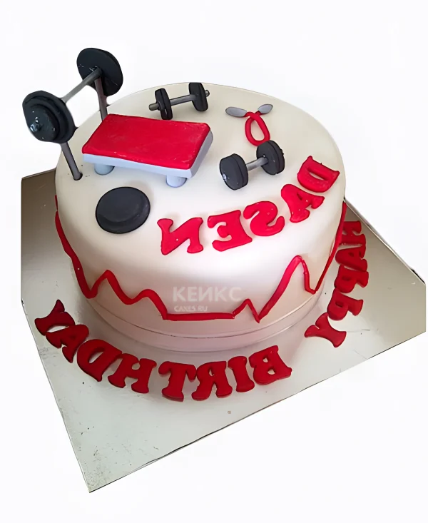 Торт со штангой и красной надписью Фото