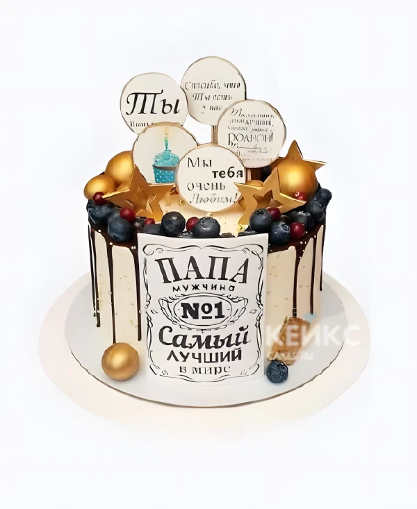 Нежный торт мужчине с надписями и ягодами Фото