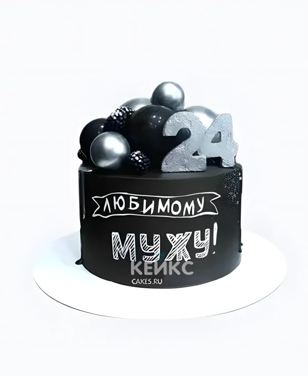 Торт на день рождения мужчине в черном цвете с ежевикой Фото