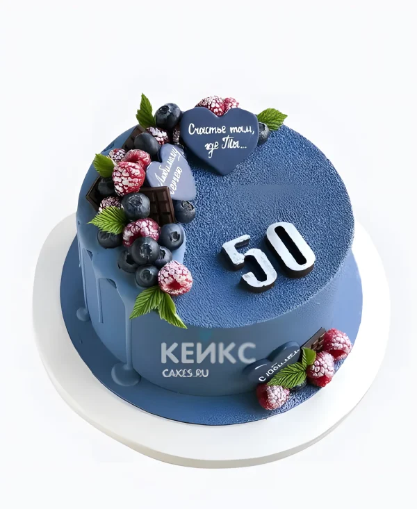 Велюровый торт мужчине на 50 лет с ягодами и шоколадом Фото