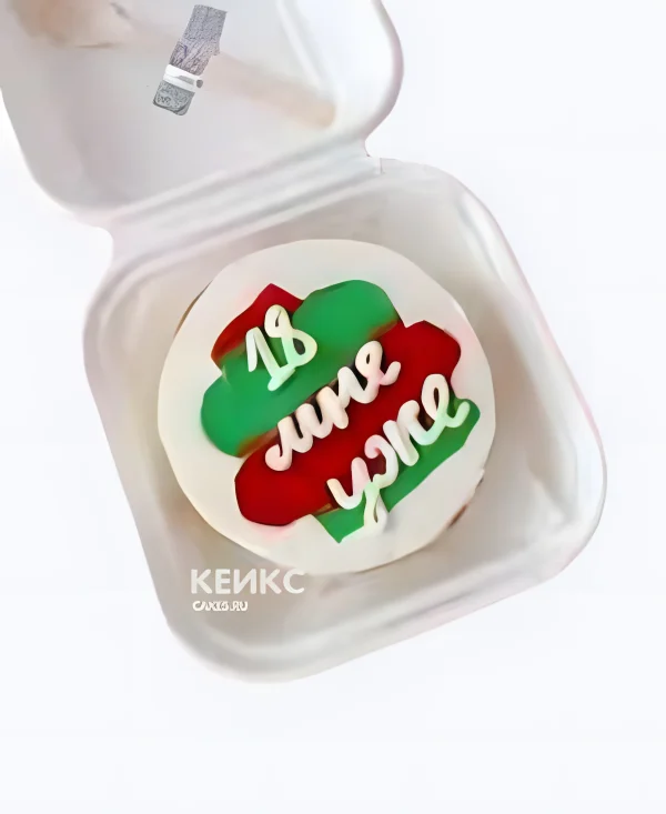 Бенто-торт с надписью 18 мне уже Фото