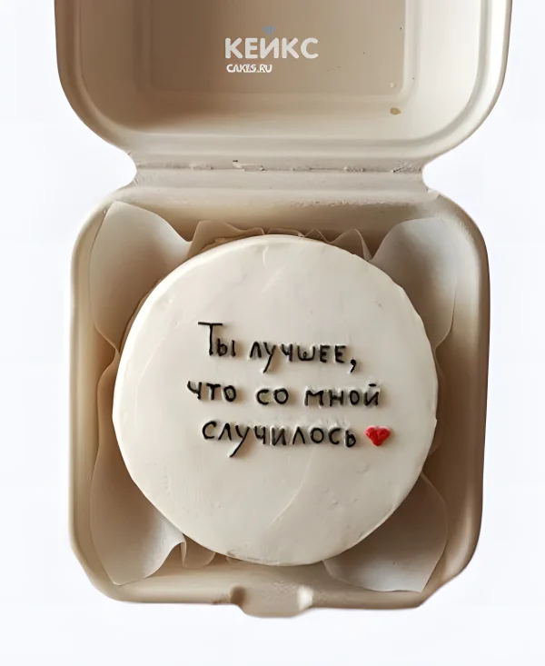 Белый бенто-торт на годовщину с надписью и сердечком Фото