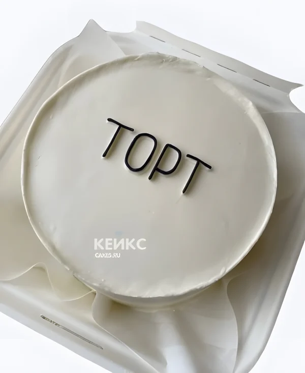 Белый бенто-торт с надписью Фото