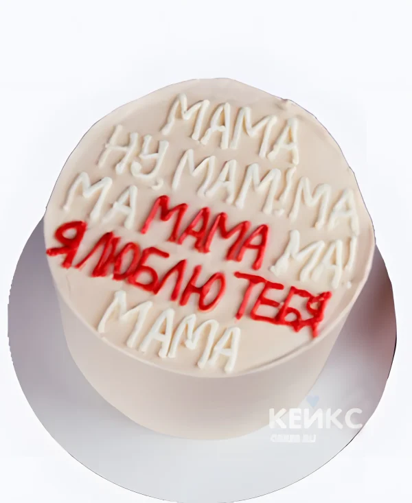 Бенто-торт на 8 марта «Мама, я люблю тебя» Фото