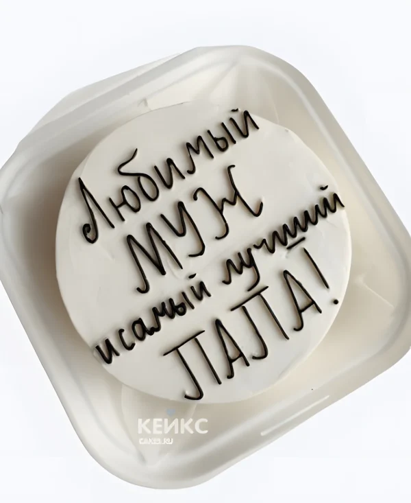 Бенто для любимого мужа и папы Фото