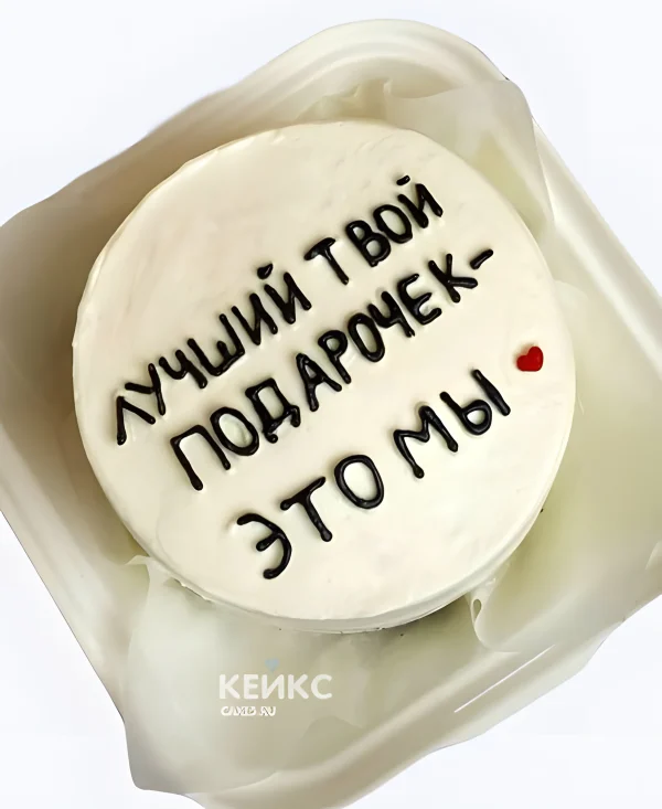 Бенто-тортик мужу с прикольной надписью Фото