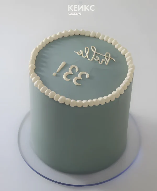 Эстетичный торт на 33 года Фото