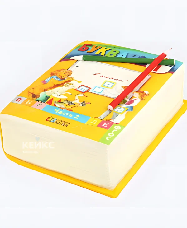 Яркий желтый торт с букварем Фото