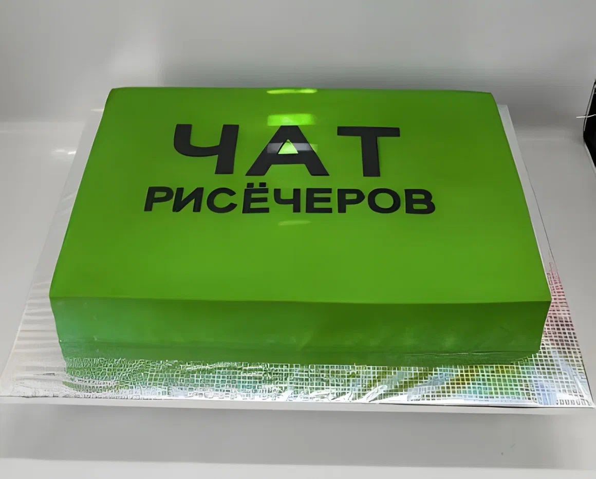 Торт на день рождения чата