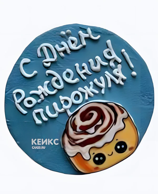 Очаровательный бенто-торт сыну на день рождения Фото