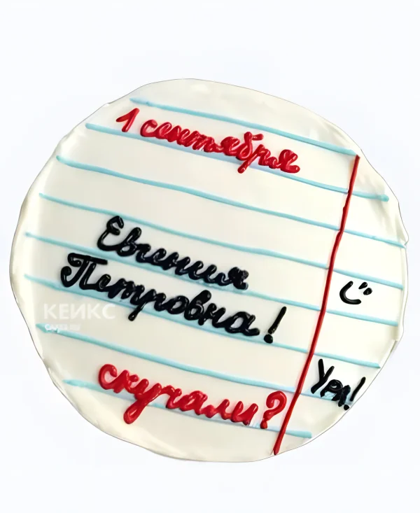 Прикольный бенто-торт классному руководителю Фото