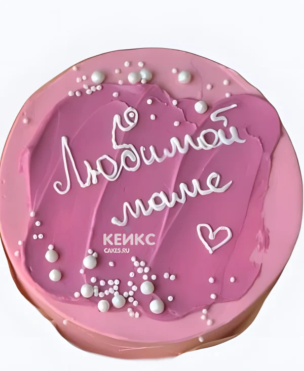 Розовый бенто-торт маме с бусинами и надписью Фото