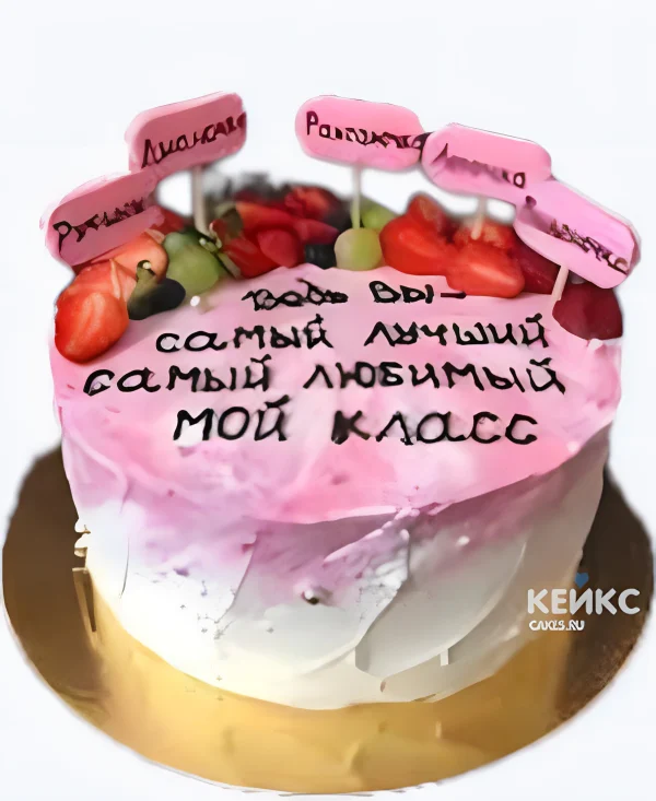 Розовый торт на выпускной 9 класс с ягодами и надписью Фото