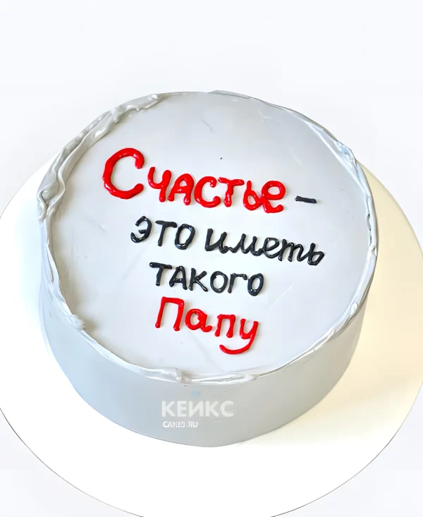 Серый бенто-торт папе с надписью Фото