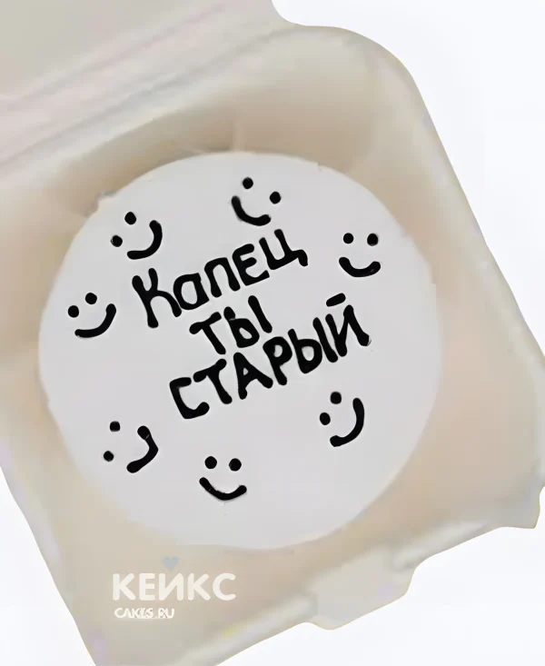 Смешной бенто торт мужчине Фото