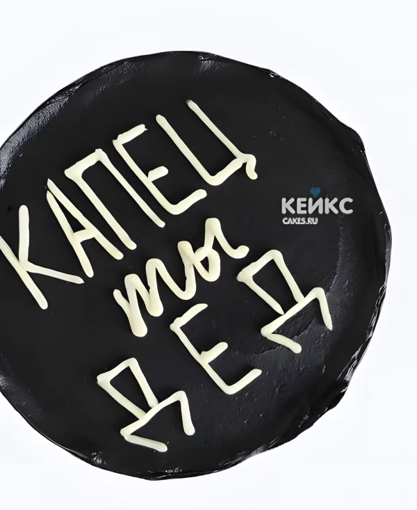 Прикольный бенто-торт на день рождения с надписью Фото