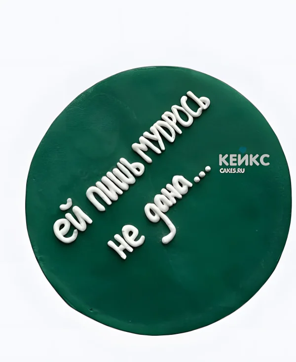 Смешной бенто-торт зеленый с надписью Фото