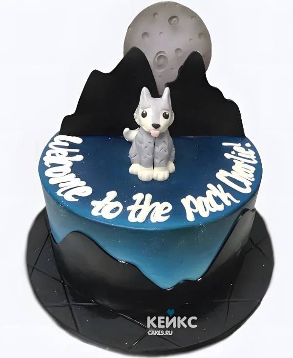 Тёмно-синий торт с фигуркой волка и надписью Фото