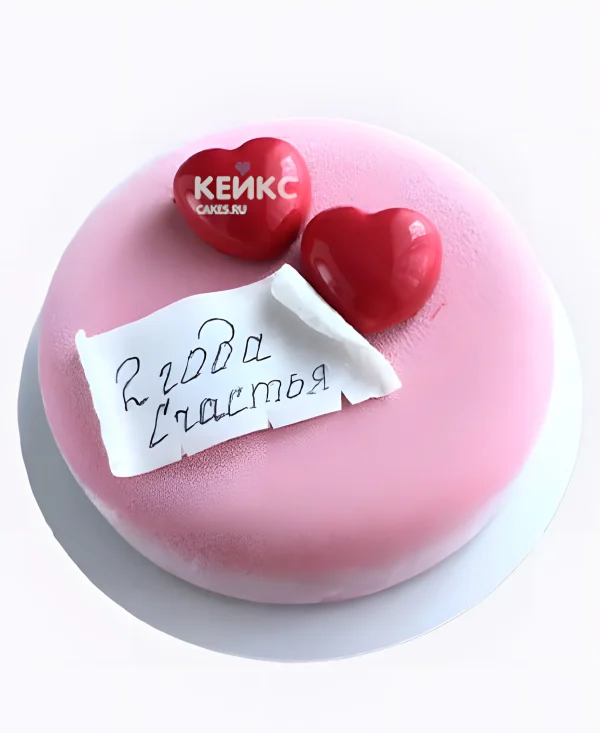 Торт 2 года счастья Фото