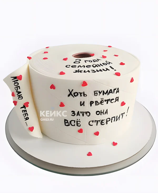 Прикольный торт на годовщину свадьбы 2 года Фото