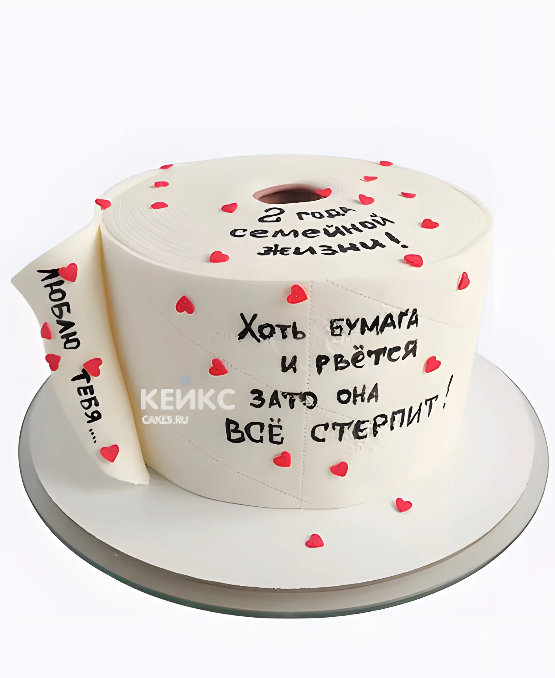 Прикольный торт на годовщину свадьбы 2 года Фото