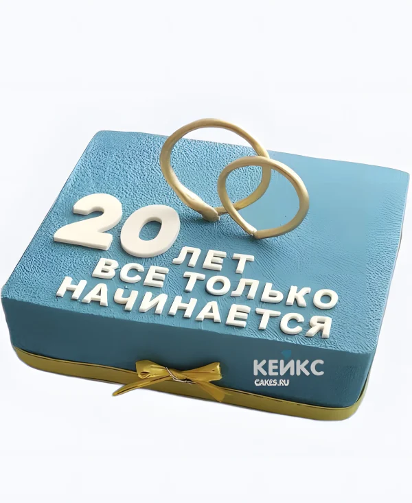 Торт на фарфоровую годовщину 20 лет вместе Фото